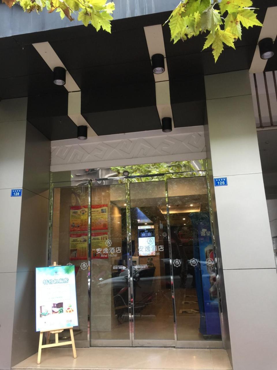 An-E 158 Hotel Jianyang المظهر الخارجي الصورة